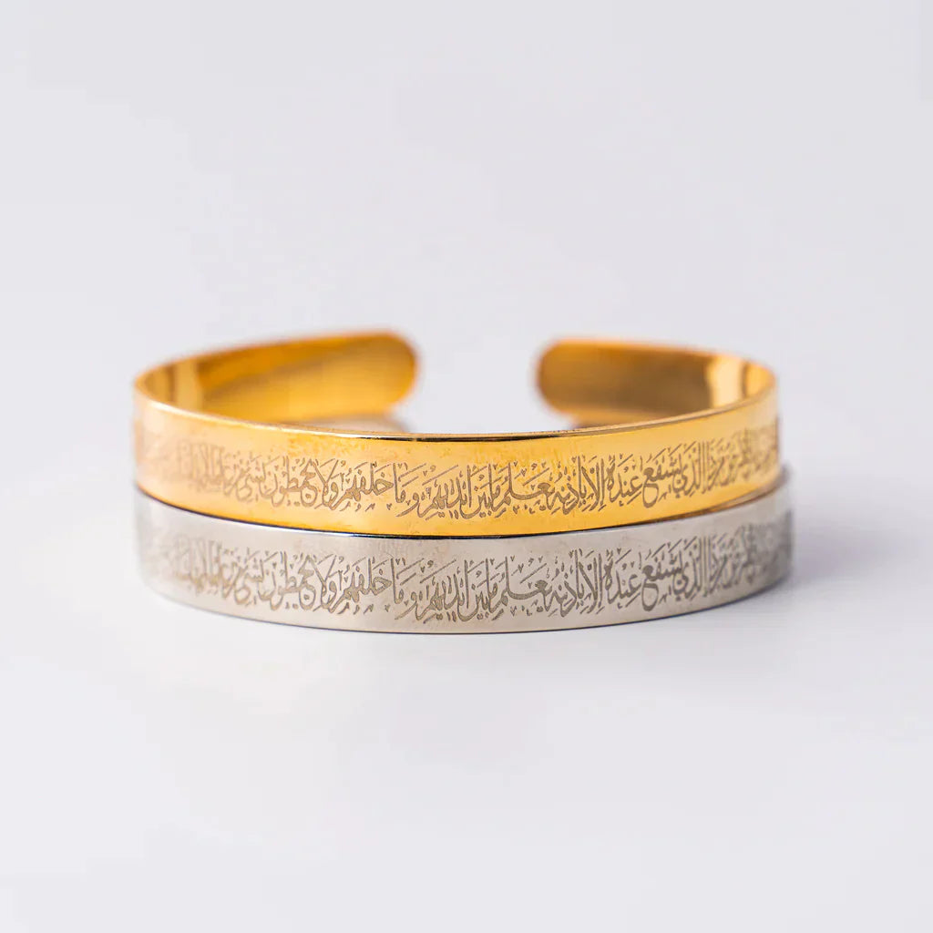 Ayatul Kursi Bracelet | Buy 1 Get 1 Free